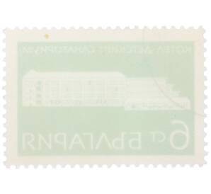 Почтовая марка 6 стотинок 1960 года Болгария «Детский санаторий в Котеле» — Фото №2