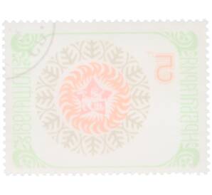 Почтовая марка 5 стотинок 1981 года Болгвария «Новый год» — Фото №2