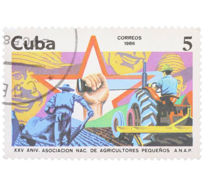 Почтовая марка 5 сентаво 1986 года Куба «25-й годовщина Национальной ассоциации мелких фермеров (ANAP)» (Артикул: K12-77111) — Фото №1
