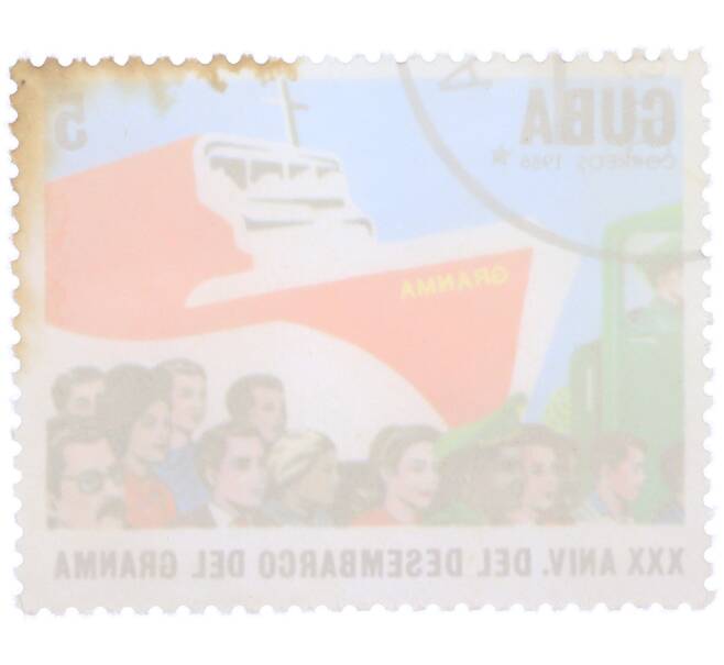 Почтовая марка 5 сентаво 1986 года Куба «30-летие высадки яхты Гранма» (Артикул: K12-77112) — Фото №2