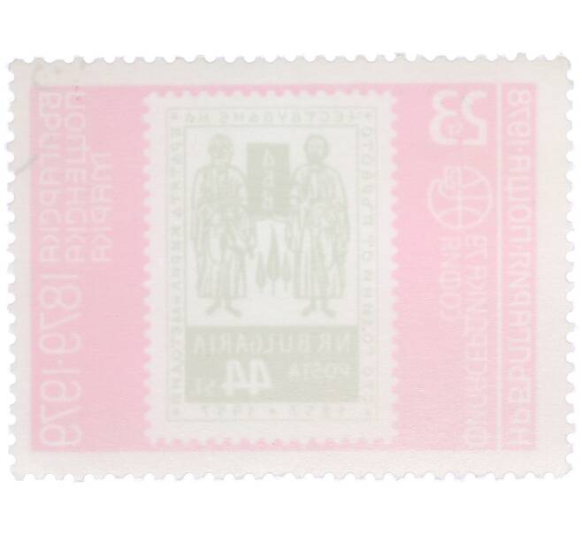 Почтовая марка 23 стотинки 1978 года Болгария «Филасердика-79 — Печать о канонизации святых Кирилла и Мефодия (марка 1957 года)» (Артикул: K12-77115) — Фото №2