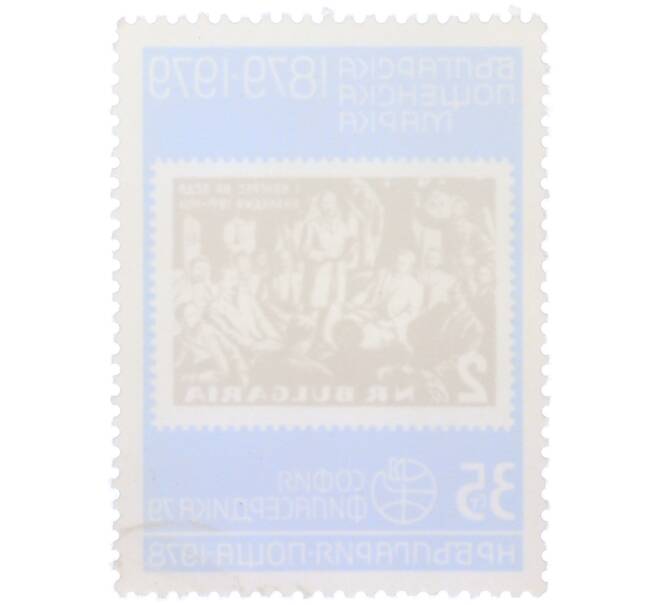 Почтовая марка 35 стотинок 1978 года Болгария «Филасердика-79 — Коммунистический съезд (марка 1961 года)» (Артикул: K12-77116) — Фото №2