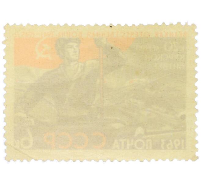 Почтовая марка 6 копеек 1963 года «К 20-летию Курской битвы» (Артикул: K12-77133) — Фото №2