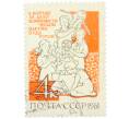Почтовая марка 4 копейки 1961 года «К борьбе за дело коммунистической партии будь готов» (Артикул: K12-77136) — Фото №1