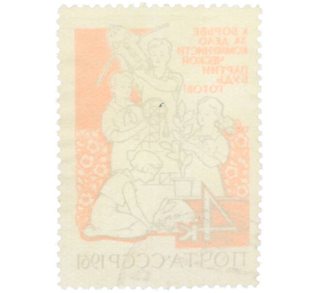 Почтовая марка 4 копейки 1961 года «К борьбе за дело коммунистической партии будь готов» (Артикул: K12-77136) — Фото №2