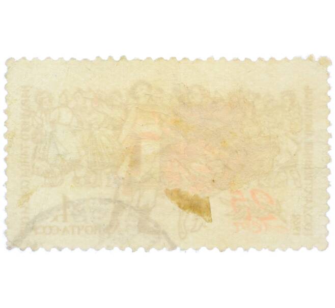 Почтовая марка 4 копеек 1962 года «25 лет Государственному ансамблю народного танца Союза ССР» (Артикул: K12-77146) — Фото №2