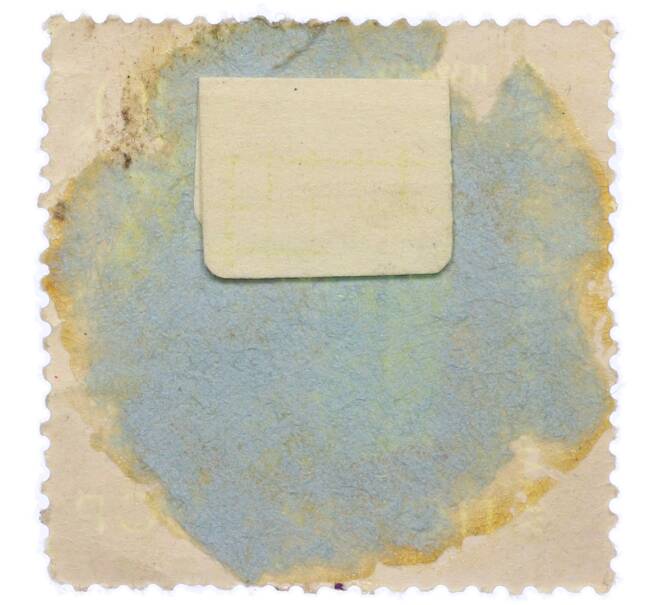 Почтовая марка 10 копеек 1963 года «Уральские самоцветы — Изумруд» (Артикул: K12-77152) — Фото №2