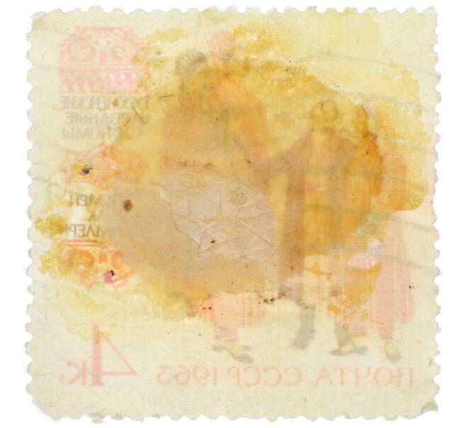 Почтовая марка 4 копейки 1963 года «Туркменские народные костюмы» (Артикул: K12-77162) — Фото №2