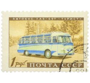 Почтовая марка 1 рубль 1960 года «Автобус Лаз-697» — Фото №1