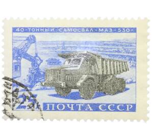 Почтовая марка 25 копеек 1960 года «Самосвал МАЗ-530» — Фото №1
