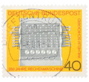 Почтовая марка 40 пфеннигов 1972 года Западная Германия (ФРГ) «350-летие со дня изобретения Вильгельмом Шиккардом первого механического калькулятора» — Фото №1