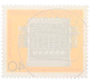 Почтовая марка 40 пфеннигов 1972 года Западная Германия (ФРГ) «350-летие со дня изобретения Вильгельмом Шиккардом первого механического калькулятора» — Фото №2