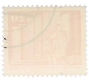 Почтовая марка 20 пфеннигов 1973 года Восточная Германия (ГДР) «Площадь Ленина в Берлине» — Фото №2