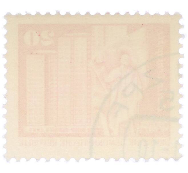 Почтовая марка 20 пфеннигов 1973 года Восточная Германия (ГДР) «Площадь Ленина в Берлине» (Артикул: T11-38026) — Фото №2