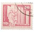 Почтовая марка 20 пфеннигов 1973 года Восточная Германия (ГДР) «Площадь Ленина в Берлине» (Артикул: T11-38027) — Фото №1