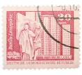 Почтовая марка 20 пфеннигов 1973 года Восточная Германия (ГДР) «Площадь Ленина в Берлине» (Артикул: T11-38029) — Фото №1