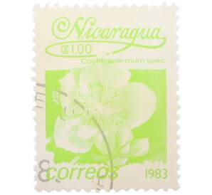 Почтовая марка 1 кордоба 1983 года Никарагуа «Кохлоспермум» — Фото №1