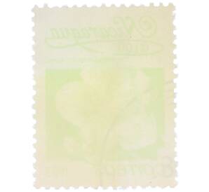 Почтовая марка 1 кордоба 1983 года Никарагуа «Кохлоспермум» — Фото №2