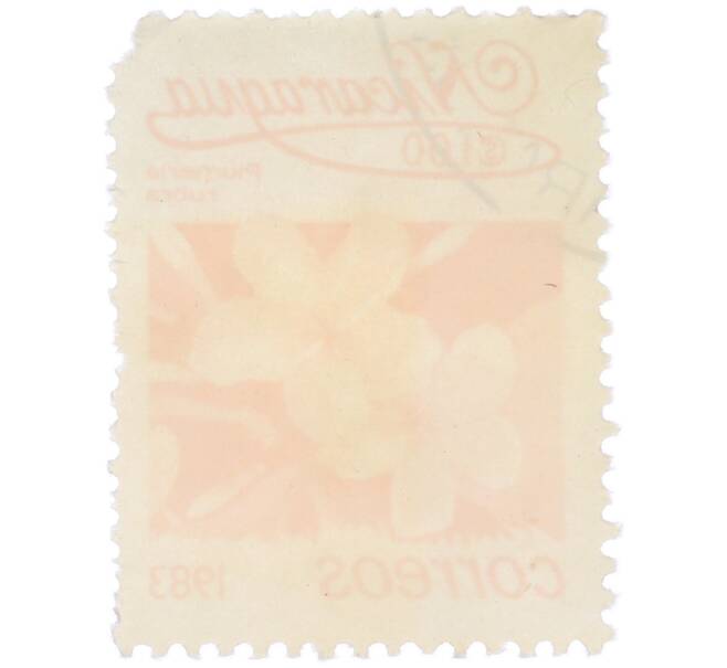 Почтовая марка 1 кордоба 1983 года Никарагуа «Плюмерия красная» (Артикул: T11-38052) — Фото №2