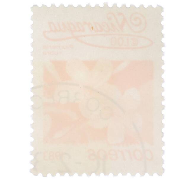 Почтовая марка 1 кордоба 1983 года Никарагуа «Плюмерия красная» (Артикул: T11-38053) — Фото №2