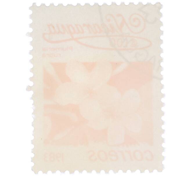 Почтовая марка 1 кордоба 1983 года Никарагуа «Плюмерия красная» (Артикул: T11-38057) — Фото №2