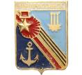 Значок «Новороссийск» (Артикул: T11-38104) — Фото №1