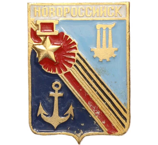 Значок «Новороссийск» (Артикул: T11-38104) — Фото №1