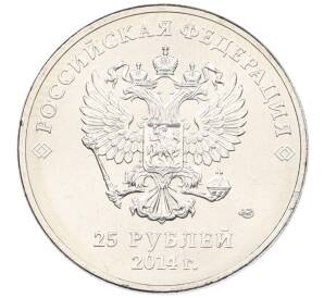 25 рублей 2014 года СПМД «XXII зимние Олимпийские Игры 2014 в Сочи — Факел» — Фото №2
