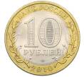 Монета 10 рублей 2010 года СПМД «Российская Федерация — Пермский край» (Артикул: K12-77188) — Фото №2
