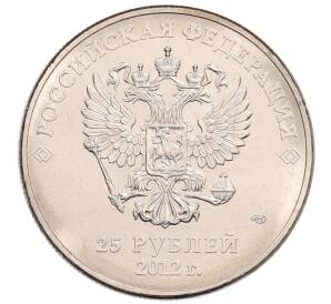 25 рублей 2012 года СПМД «XXII зимние Олимпийские Игры 2014 в Сочи — Талисманы Олимпиады» — Фото №2