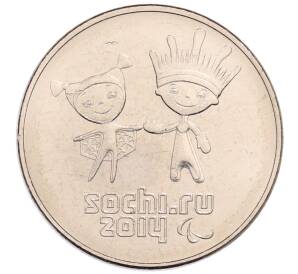 25 рублей 2013 года СПМД «XXII зимние Олимпийские Игры 2014 в Сочи — Талисманы Паралимпиады» — Фото №1