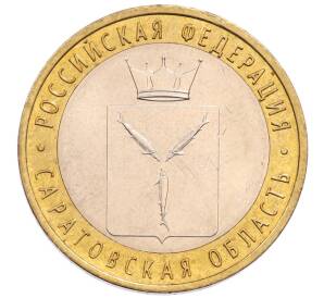 10 рублей 2014 года СПМД «Российская Федерация — Саратовская область» — Фото №1