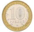 Монета 10 рублей 2007 года ММД «Российская Федерация — Новосибирская область» (Артикул: K12-77327) — Фото №2