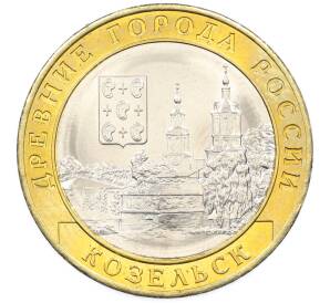 10 рублей 2020 года ММД «Древние города России — Козельск» — Фото №1
