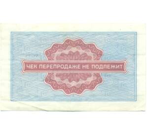 5 копеек 1976 года Внешпосылторг — Фото №2