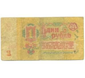 1 рубль 1961 года — Фото №2