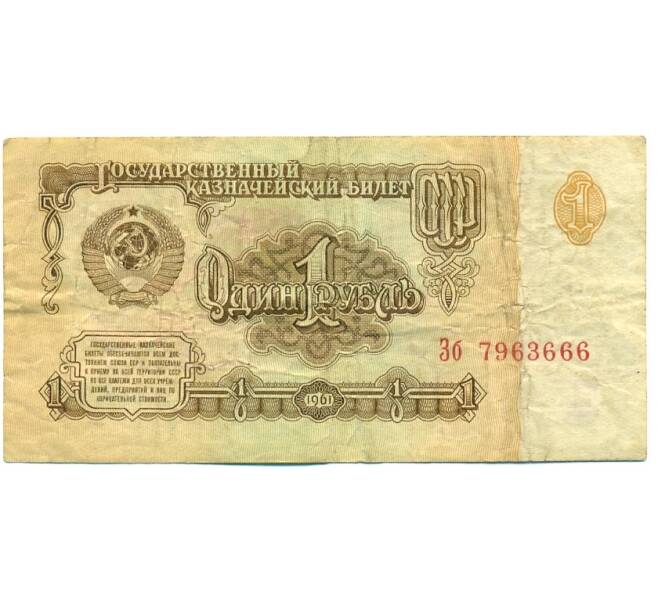 Банкнота 1 рубль 1961 года (Артикул: K12-77482) — Фото №1