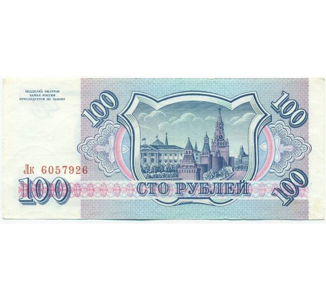 Банкнота 100 рублей 1993 года (Артикул: K12-77485) — Фото №2