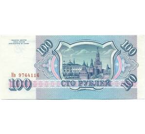 100 рублей 1993 года — Фото №2