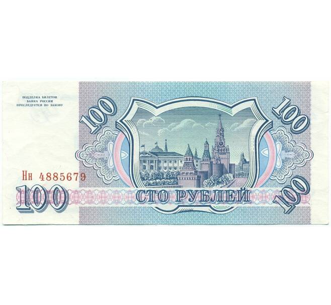 Банкнота 100 рублей 1993 года (Артикул: K12-77490) — Фото №2