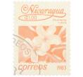 Почтовая марка 1 кордоба 1983 года Никарагуа «Плюмерия красная» (Артикул: T11-38120) — Фото №1