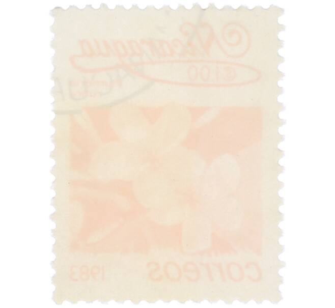 Почтовая марка 1 кордоба 1983 года Никарагуа «Плюмерия красная» (Артикул: T11-38127) — Фото №2