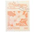 Почтовая марка 1 кордоба 1983 года Никарагуа «Плюмерия красная» (Артикул: T11-38129) — Фото №1