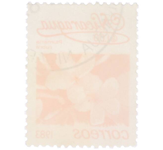 Почтовая марка 1 кордоба 1983 года Никарагуа «Плюмерия красная» (Артикул: T11-38132) — Фото №2