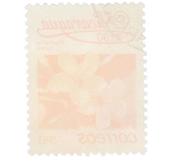 Почтовая марка 1 кордоба 1983 года Никарагуа «Плюмерия красная» (Артикул: T11-38135) — Фото №2