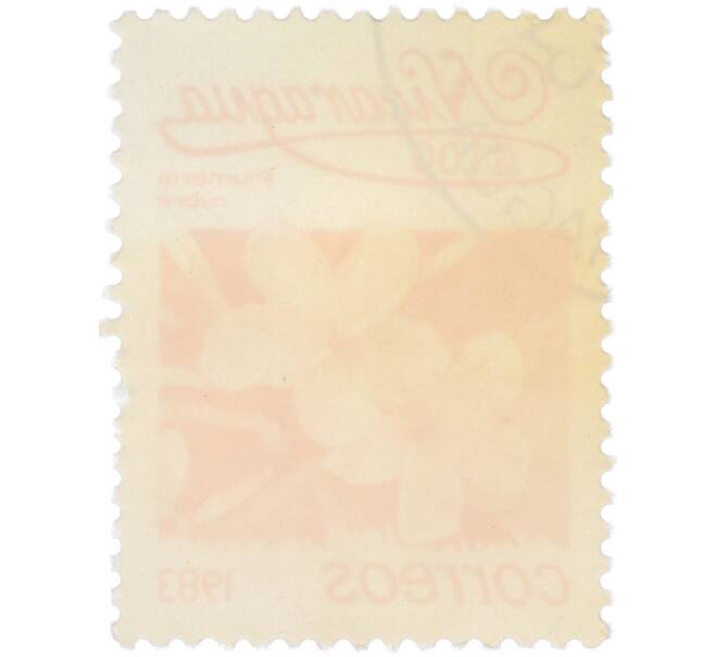 Почтовая марка 1 кордоба 1983 года Никарагуа «Плюмерия красная» (Артикул: T11-38137) — Фото №2