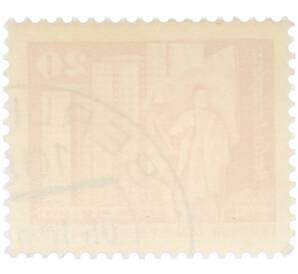 Почтовая марка 20 пфеннигов 1973 года Восточная Германия (ГДР) «Площадь Ленина в Берлине» — Фото №2