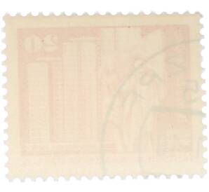 Почтовая марка 20 пфеннигов 1973 года Восточная Германия (ГДР) «Площадь Ленина в Берлине» — Фото №2