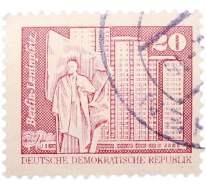 Почтовая марка 20 пфеннигов 1973 года Восточная Германия (ГДР) «Площадь Ленина в Берлине» — Фото №1