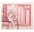 Почтовая марка 20 пфеннигов 1973 года Восточная Германия (ГДР) «Площадь Ленина в Берлине» (Артикул: T11-38148) — Фото №1